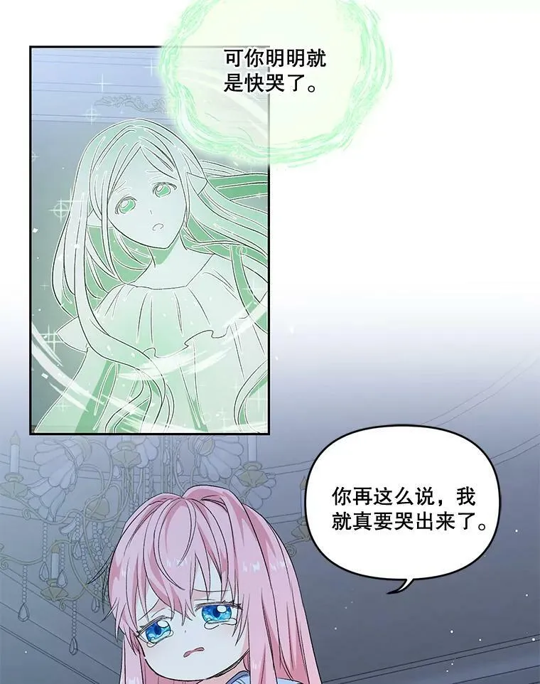 宝贝皇后殿下漫画,2.初入公爵府5图