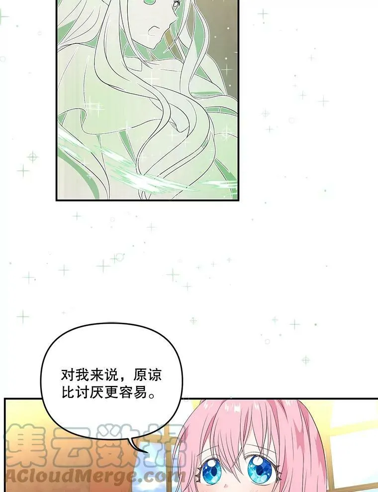 宝贝皇后殿下漫画,6.护卫5图