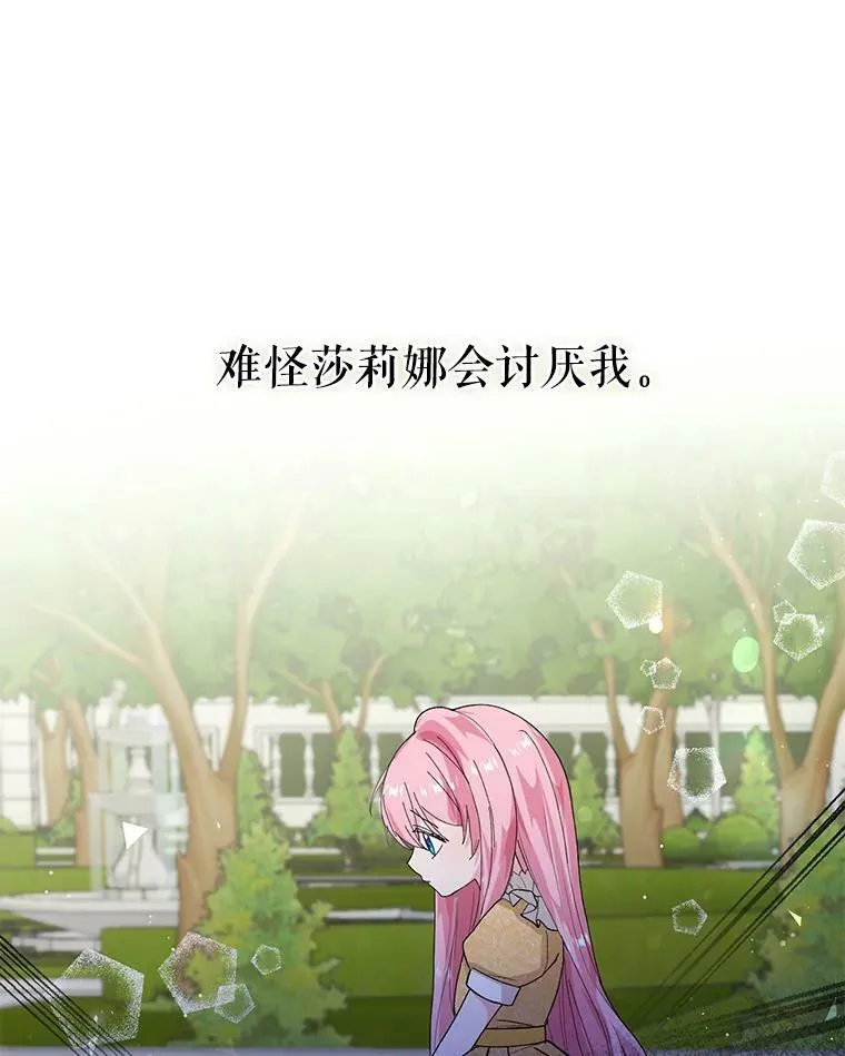 宝贝皇后殿下漫画,4.父亲3图