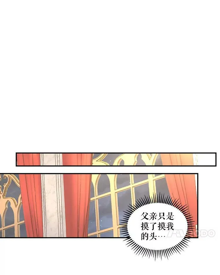 宝贝皇后殿下漫画,9.棉花软糖3图