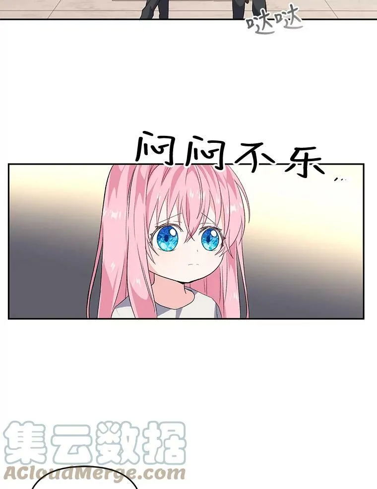 宝贝皇后殿下漫画,2.初入公爵府4图