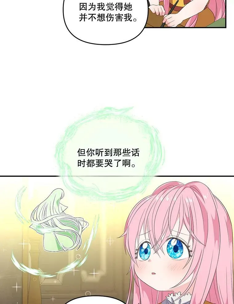 宝贝皇后殿下漫画,6.护卫3图