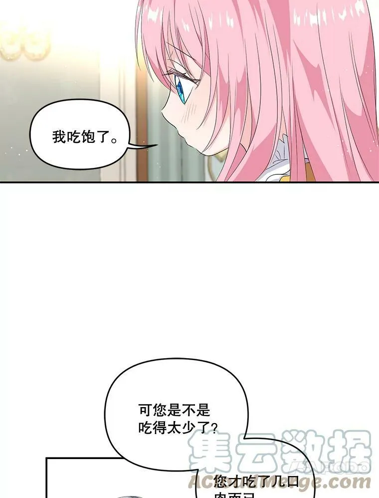 宝贝皇后殿下漫画,4.父亲5图