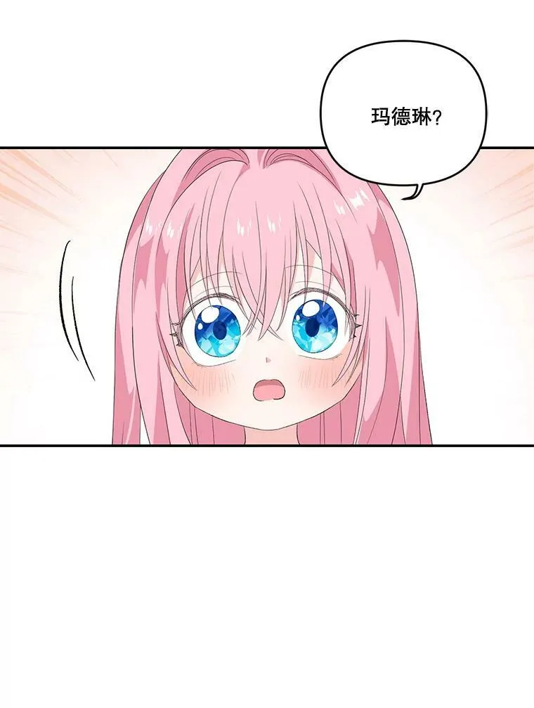 宝贝皇后殿下漫画,9.棉花软糖3图