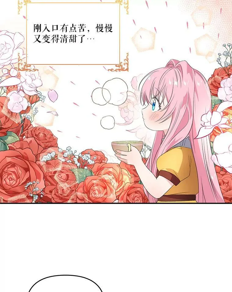 宝贝皇后殿下漫画,7.见父亲的方法4图