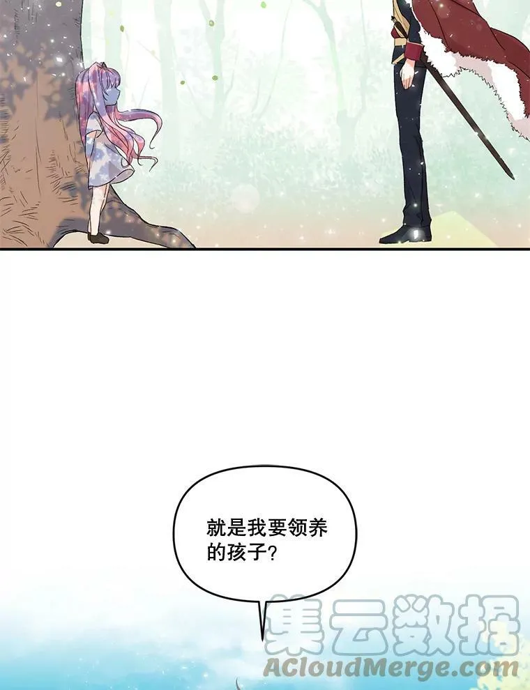 宝贝皇后殿下漫画,1.预言之女2图