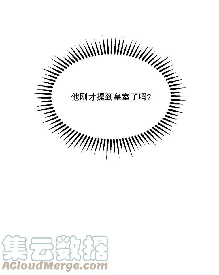 宝贝皇后殿下漫画,1.预言之女1图