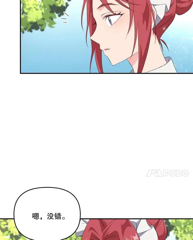 宝贝皇后殿下漫画,7.见父亲的方法1图