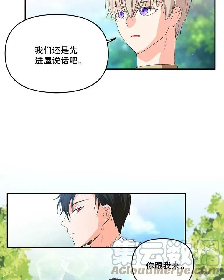 宝贝皇后殿下漫画,1.预言之女3图