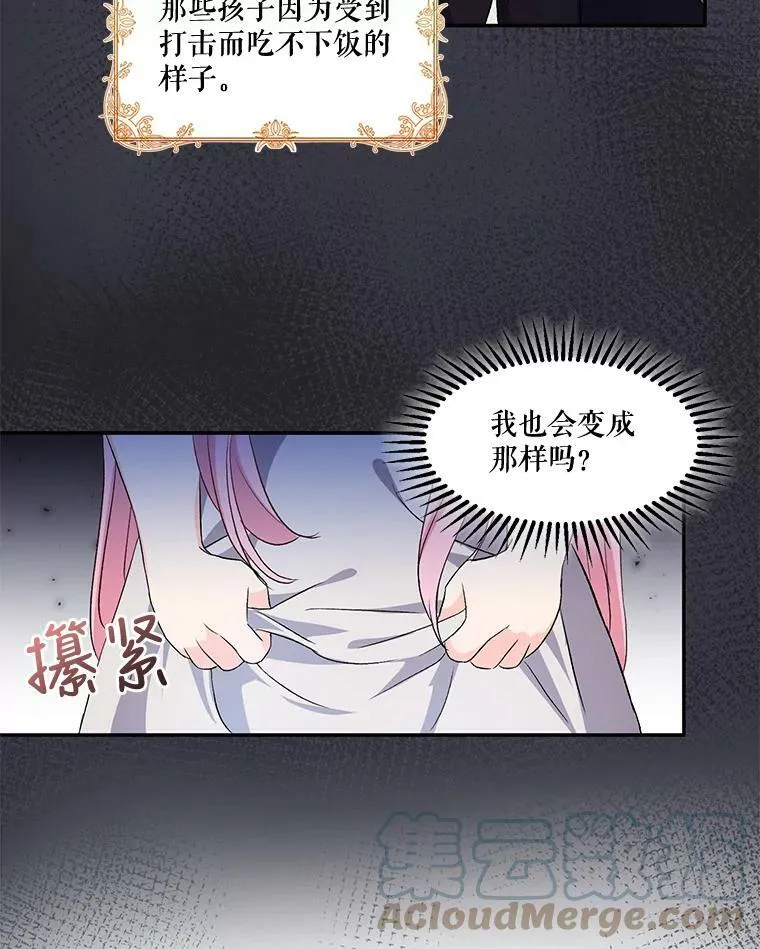 宝贝皇后殿下漫画,1.预言之女5图