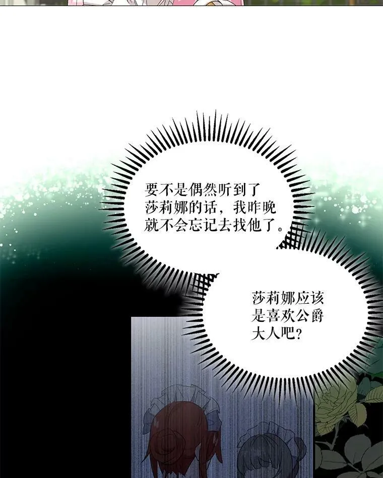 宝贝皇后殿下漫画,4.父亲4图