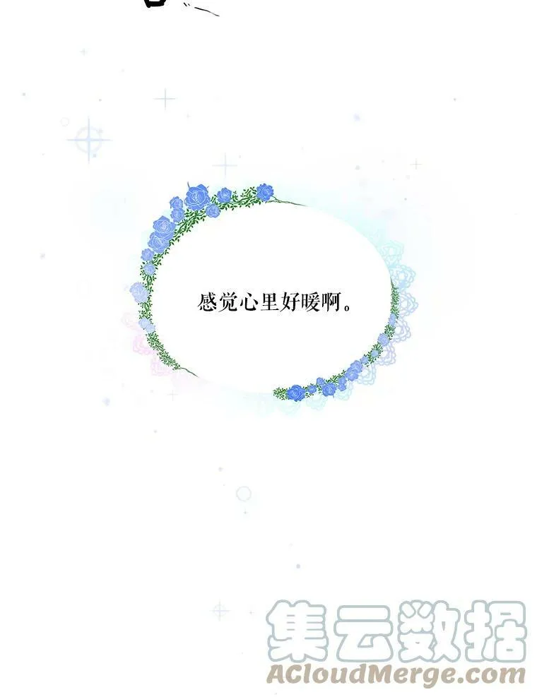 宝贝皇后殿下漫画,6.护卫1图