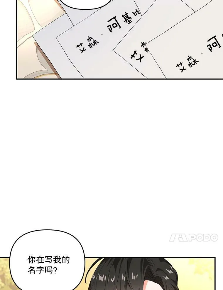 宝贝皇后殿下漫画,7.见父亲的方法3图