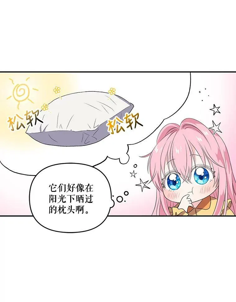 宝贝皇后殿下漫画,9.棉花软糖5图