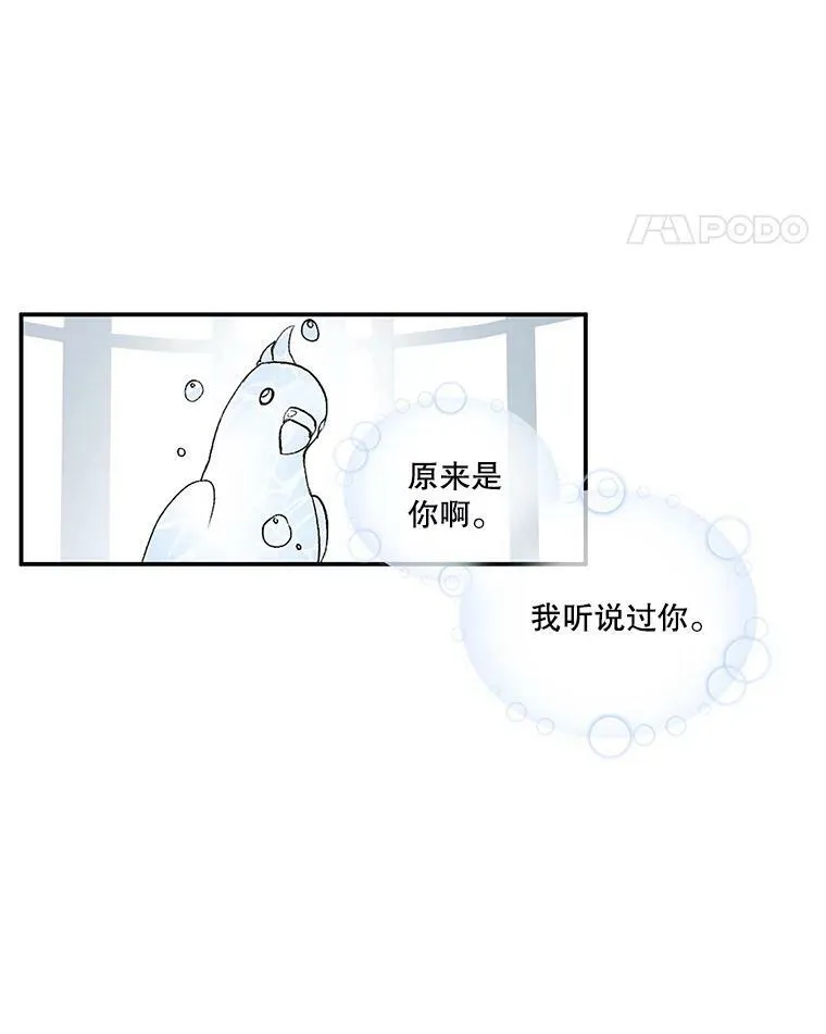 宝贝皇后殿下漫画,1.预言之女4图