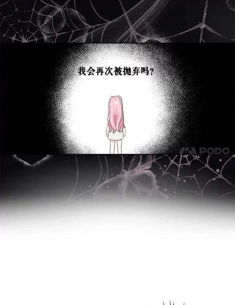 宝贝皇后殿下漫画,2.初入公爵府4图