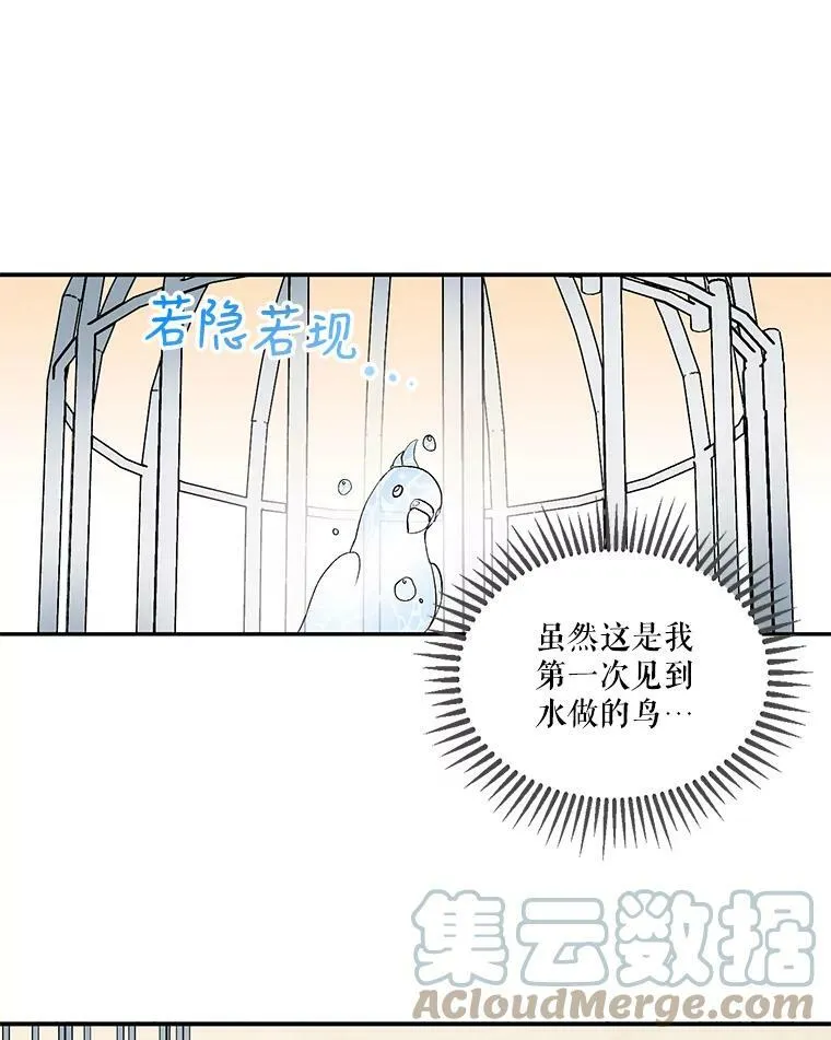 宝贝皇后殿下漫画,1.预言之女2图