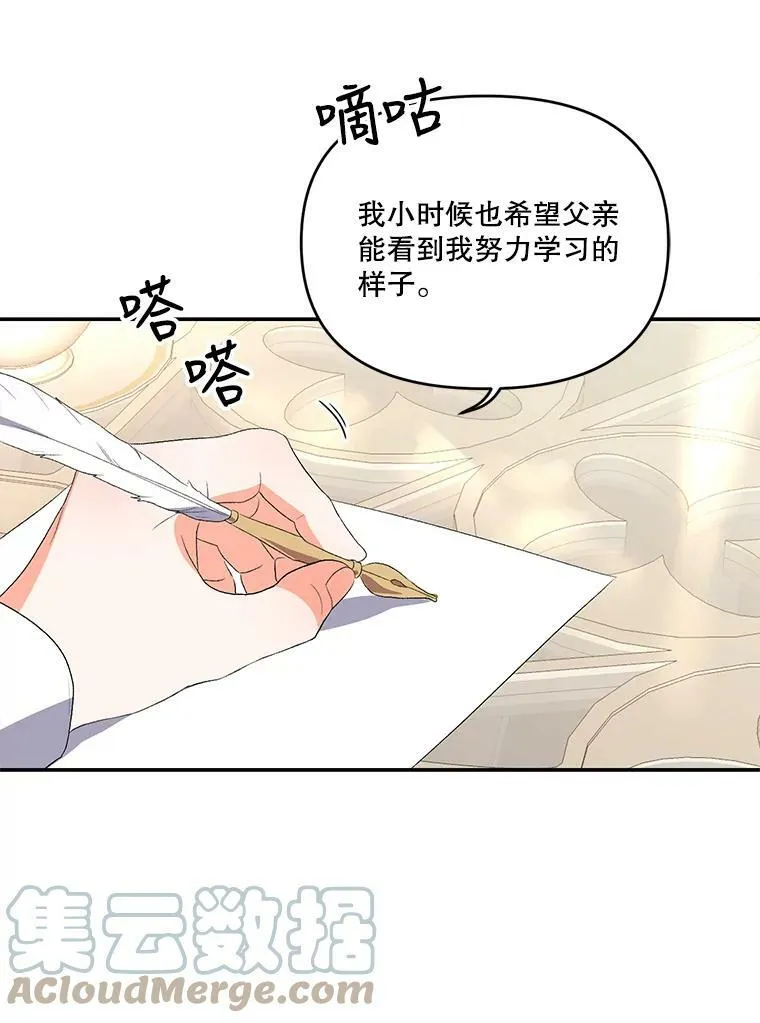 宝贝皇后殿下漫画,8.位高则任重5图