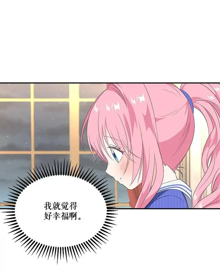 宝贝皇后殿下漫画,9.棉花软糖4图