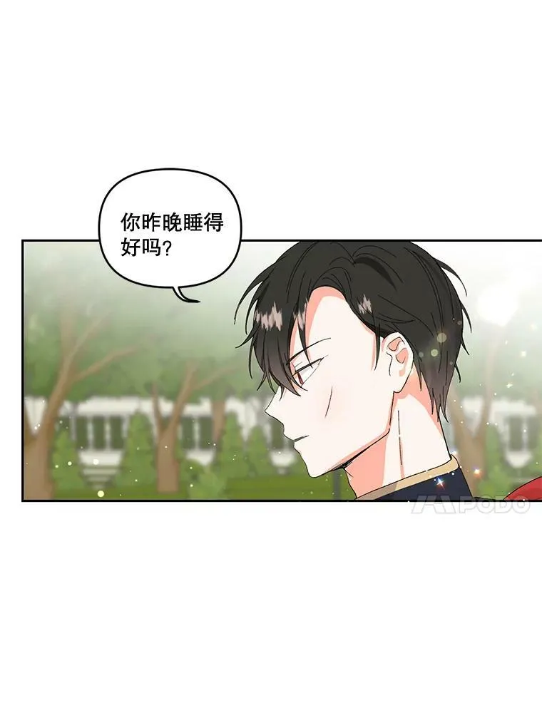 宝贝皇后殿下漫画,3.莎莉娜的秘密2图