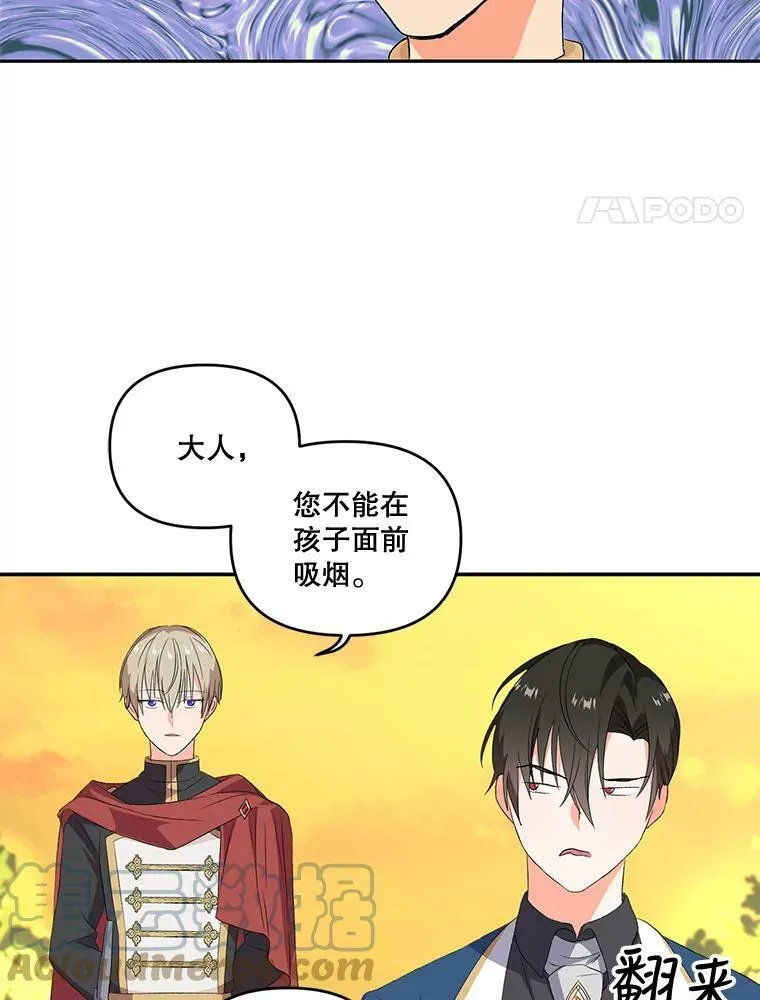 宝贝皇后殿下漫画,0.序章2图