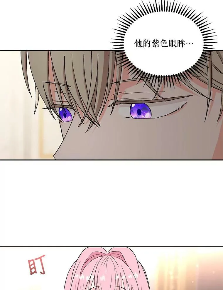 宝贝皇后殿下漫画,2.初入公爵府5图