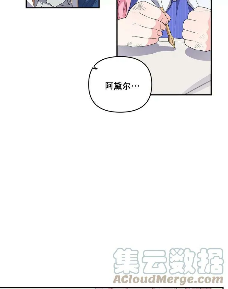 宝贝皇后殿下漫画,8.位高则任重4图