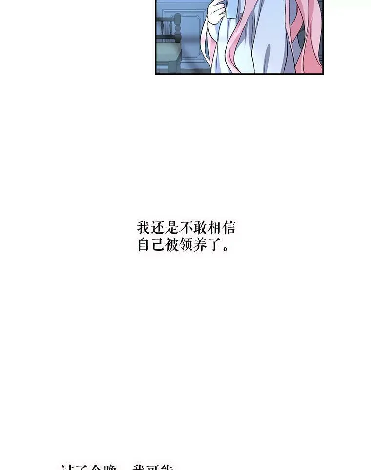 宝贝皇后殿下漫画,2.初入公爵府3图