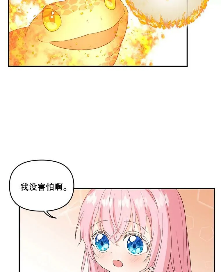 宝贝皇后殿下漫画,2.初入公爵府5图