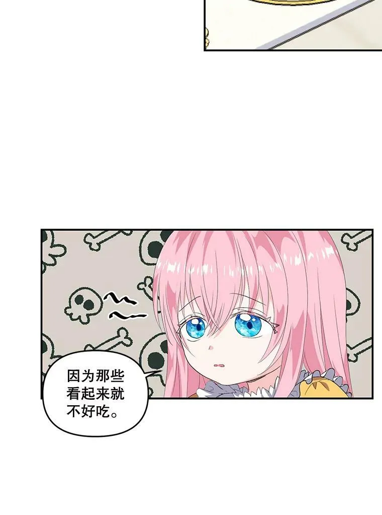 宝贝皇后殿下漫画,4.父亲5图