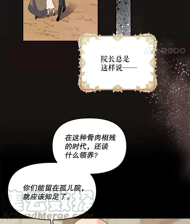 宝贝皇后殿下漫画,1.预言之女2图