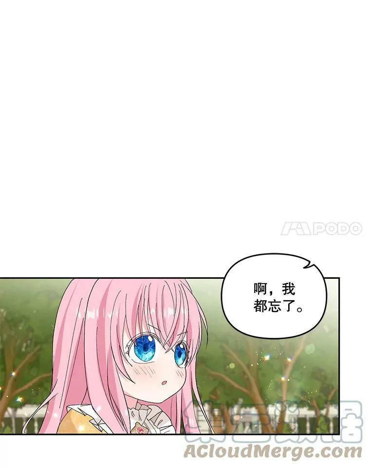 宝贝皇后殿下漫画,3.莎莉娜的秘密4图