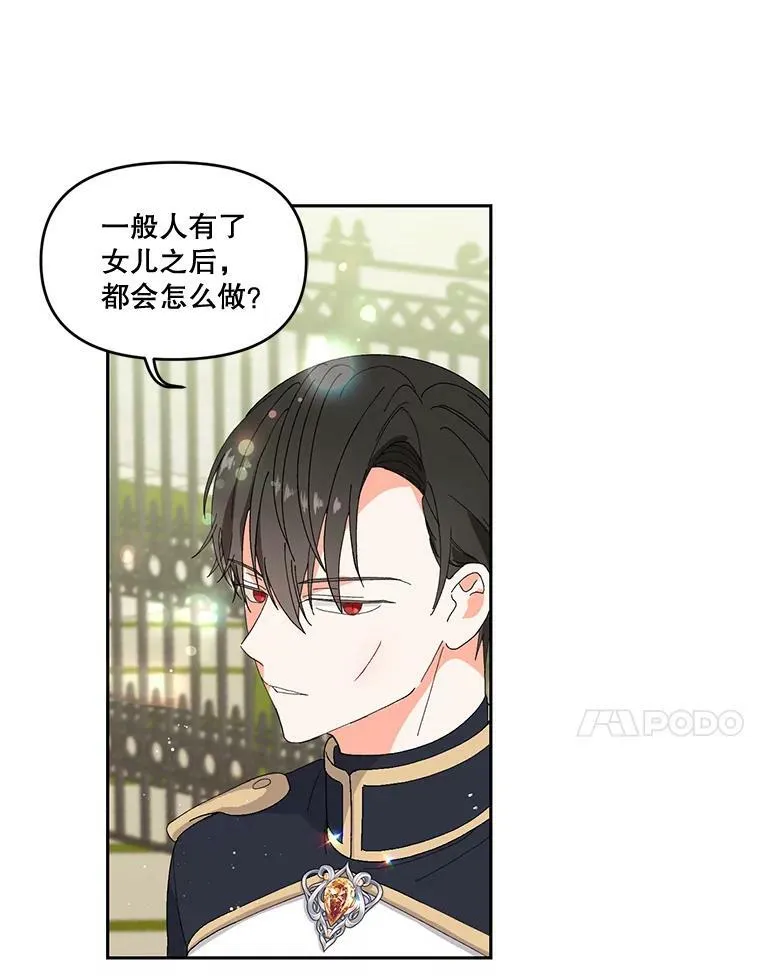 宝贝皇后殿下漫画,3.莎莉娜的秘密2图