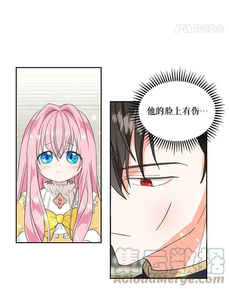 宝贝皇后殿下漫画,3.莎莉娜的秘密1图