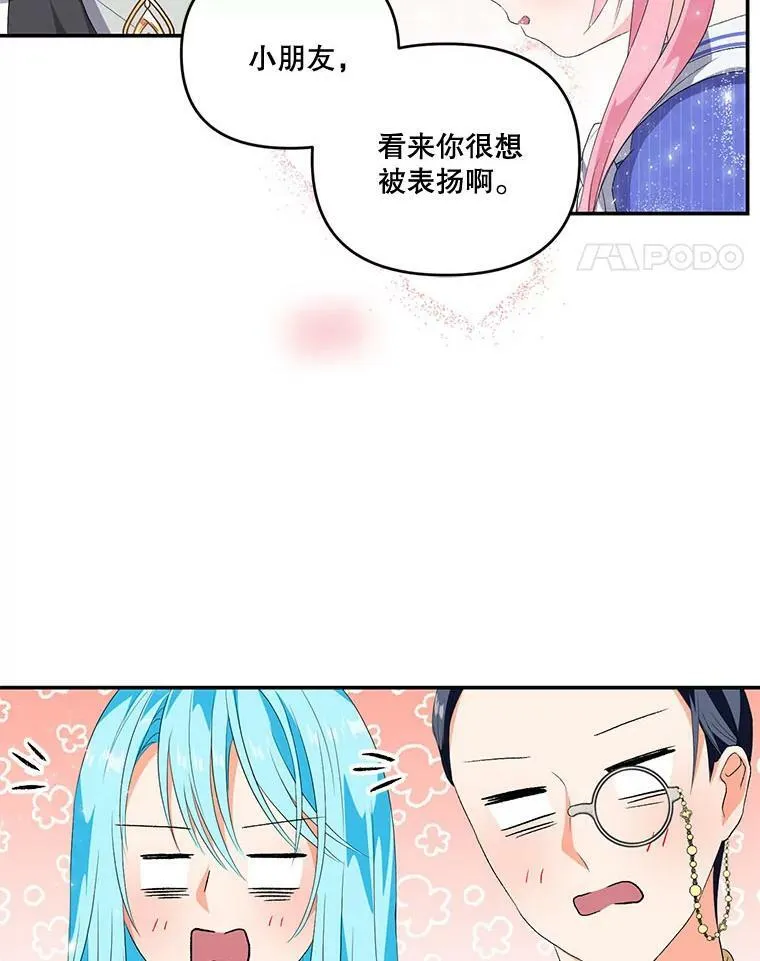 宝贝皇后殿下漫画,8.位高则任重1图