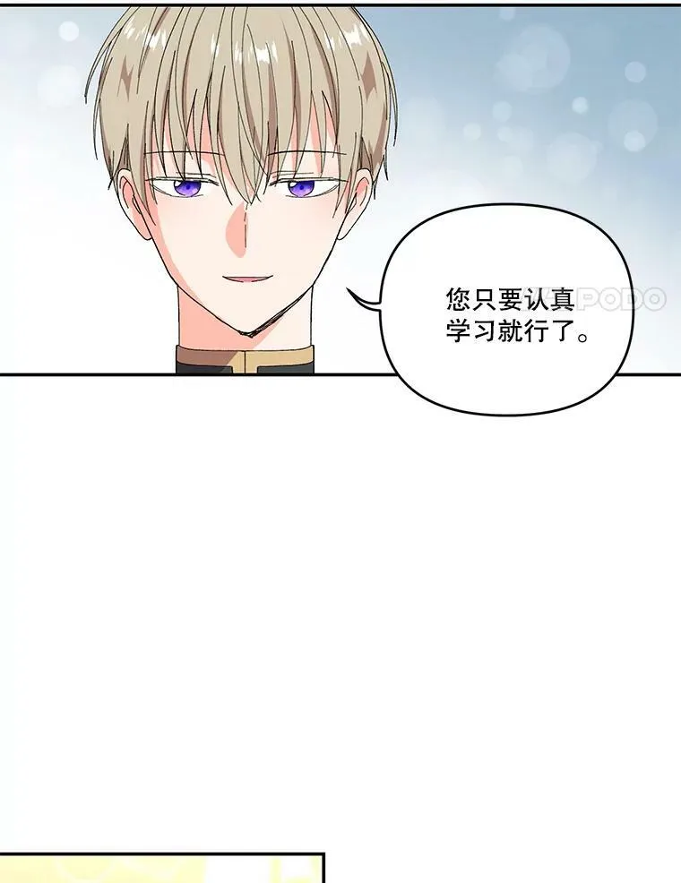 宝贝皇后殿下漫画,7.见父亲的方法3图