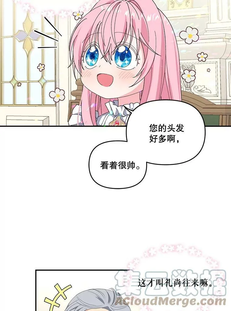 宝贝皇后殿下漫画,4.父亲4图