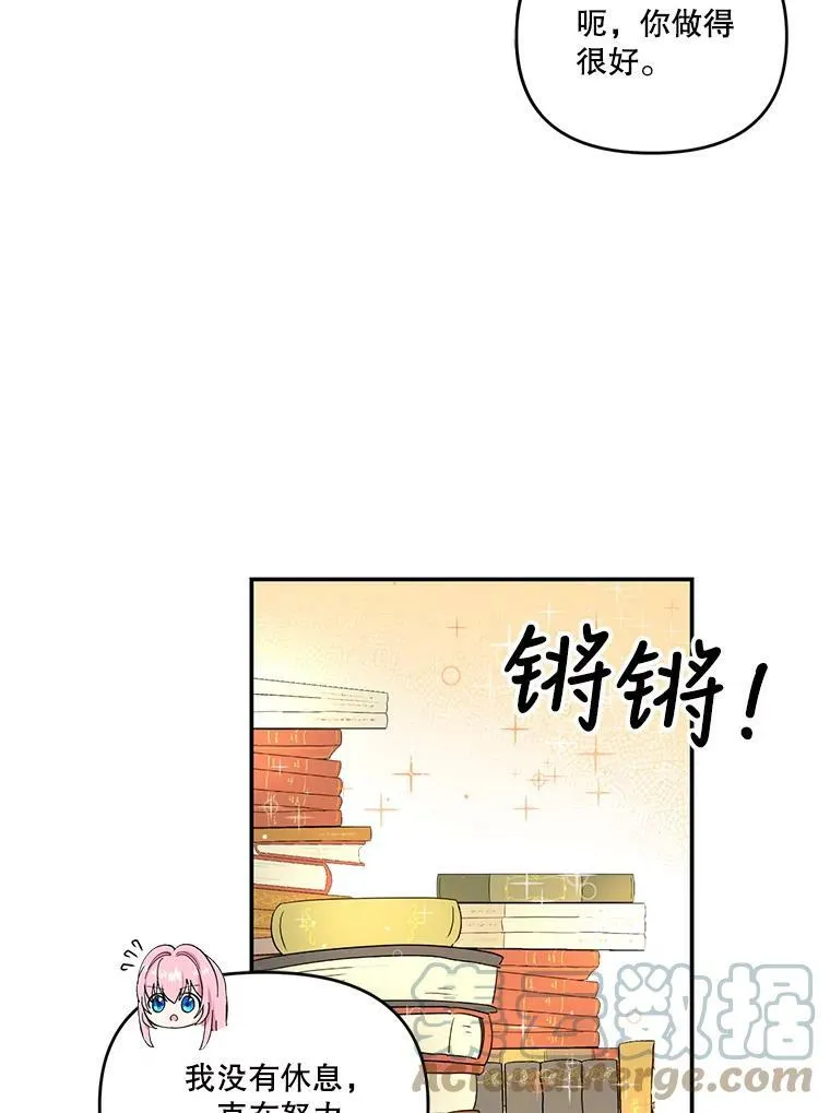 宝贝皇后殿下漫画,8.位高则任重4图