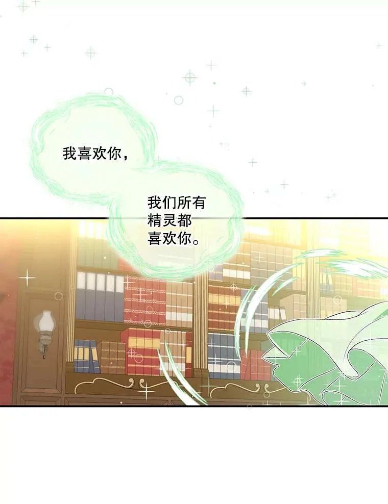 宝贝皇后殿下漫画,6.护卫2图