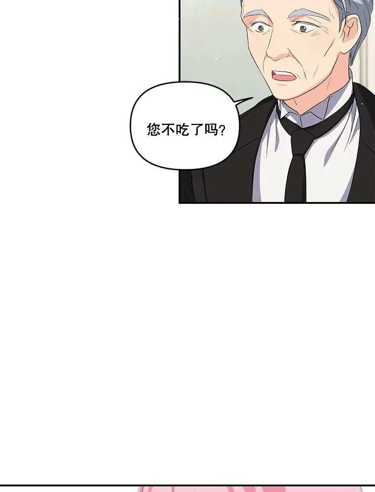 宝贝皇后殿下漫画,4.父亲4图