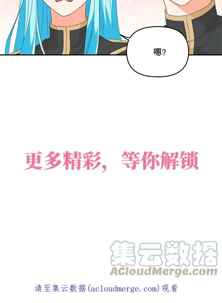 宝贝皇后殿下漫画,8.位高则任重2图