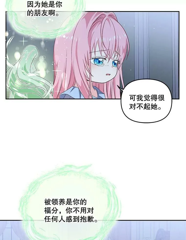 宝贝皇后殿下漫画,2.初入公爵府2图