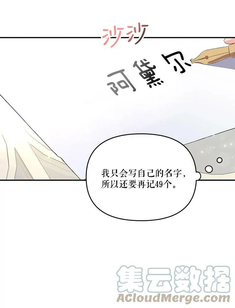 宝贝皇后殿下漫画,7.见父亲的方法2图