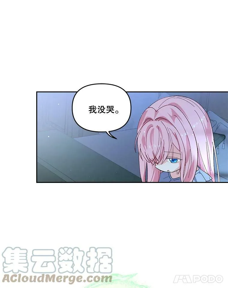 宝贝皇后殿下漫画,2.初入公爵府4图