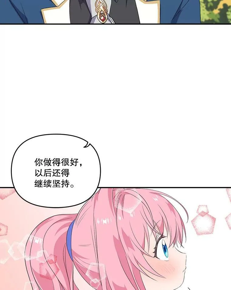 宝贝皇后殿下漫画,8.位高则任重1图