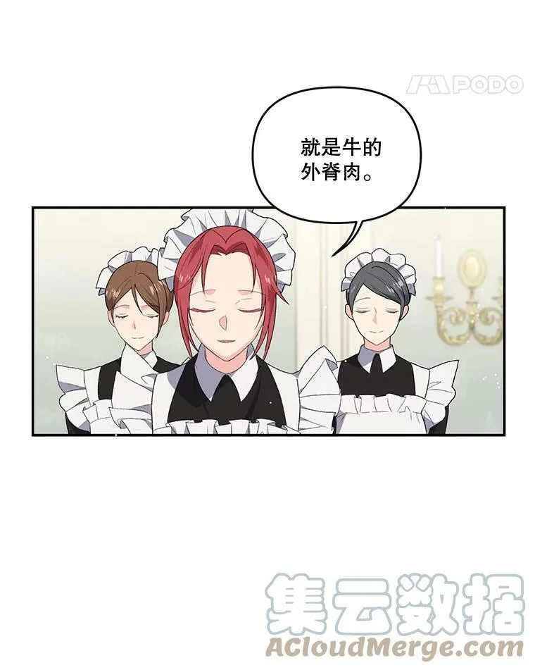 宝贝皇后殿下漫画,4.父亲1图