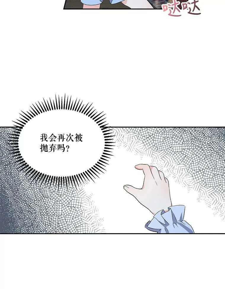 宝贝皇后殿下漫画,2.初入公爵府5图