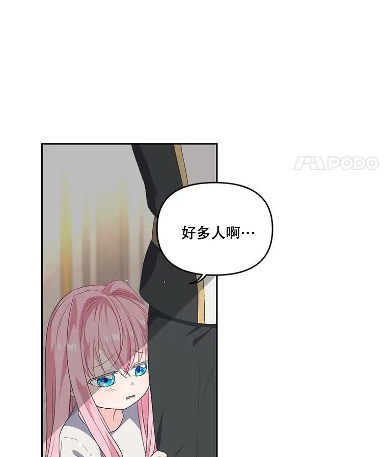 宝贝皇后殿下漫画,2.初入公爵府4图