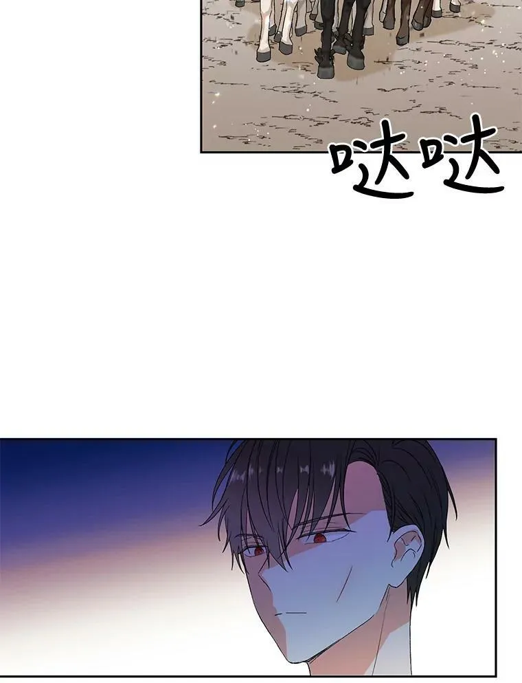 宝贝皇后殿下漫画,3.莎莉娜的秘密3图