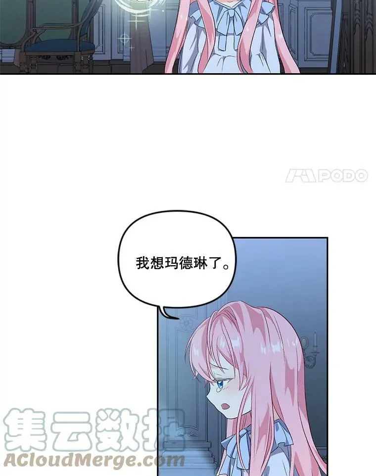 宝贝皇后殿下漫画,2.初入公爵府2图